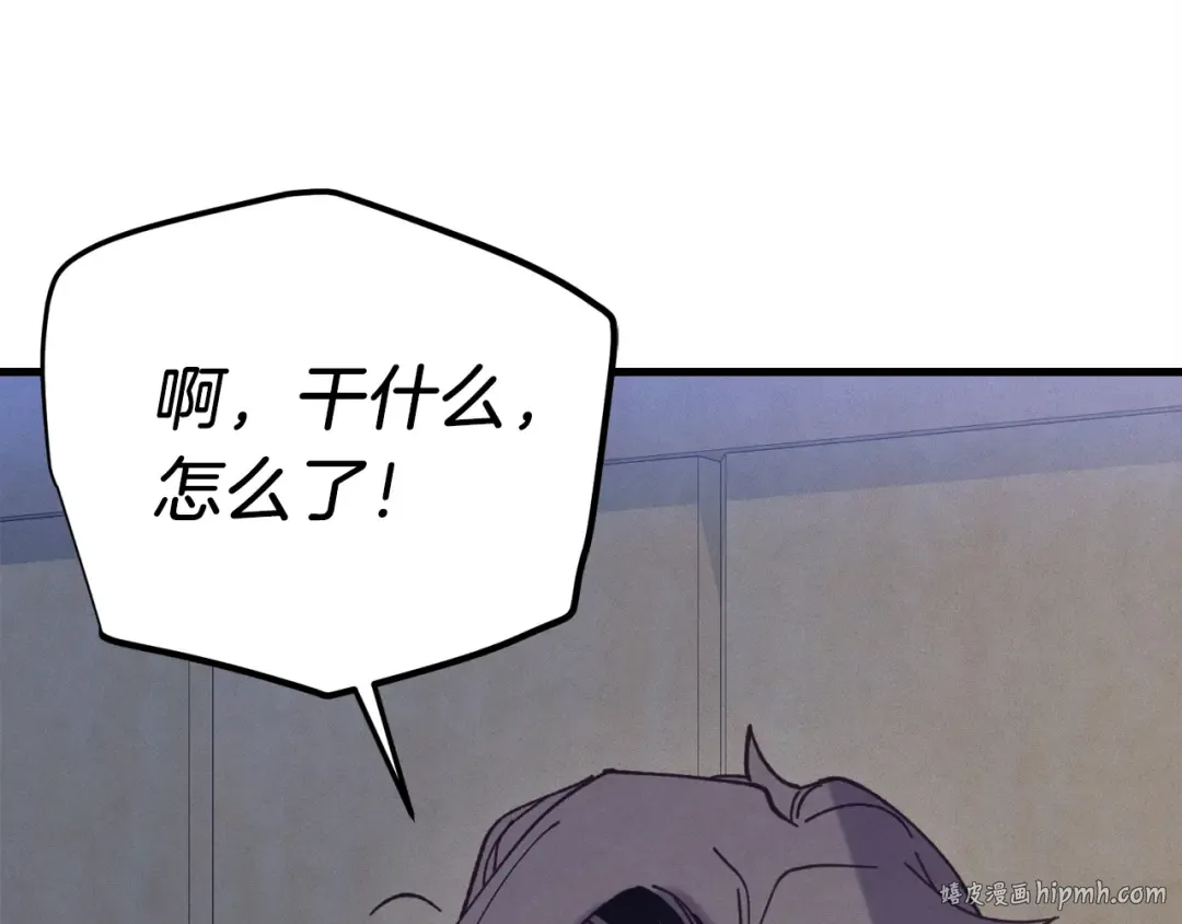 第149话 人肉炸弹 第96页