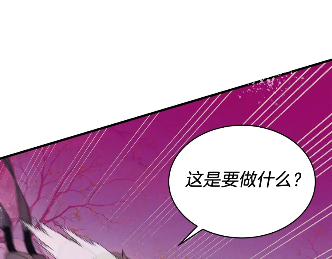 第149话 人肉炸弹 第101页