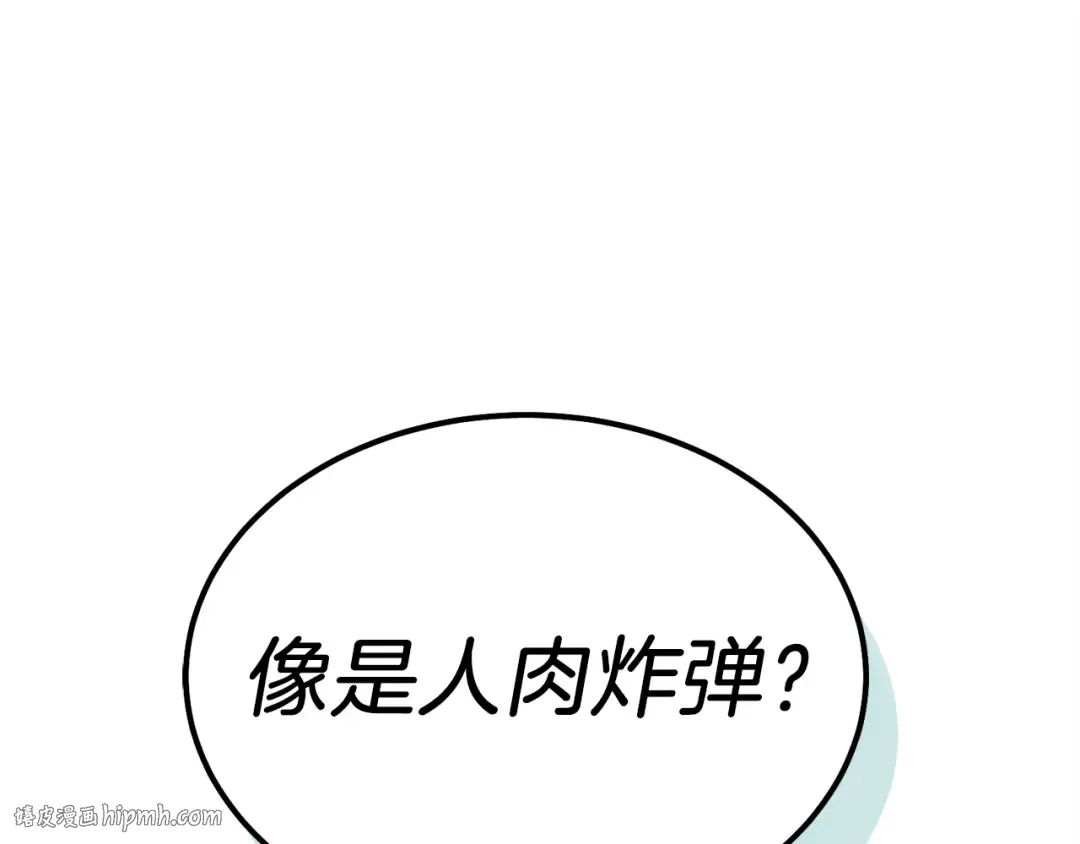 第149话 人肉炸弹 第104页