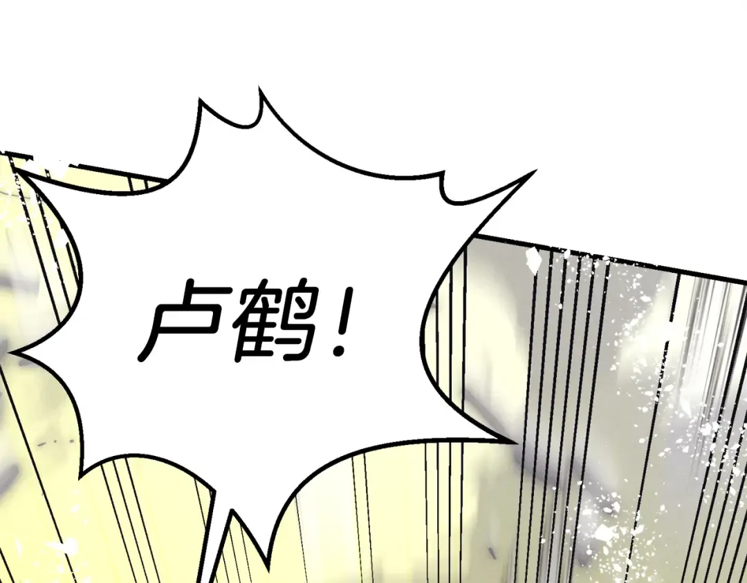 第149话 人肉炸弹 第106页