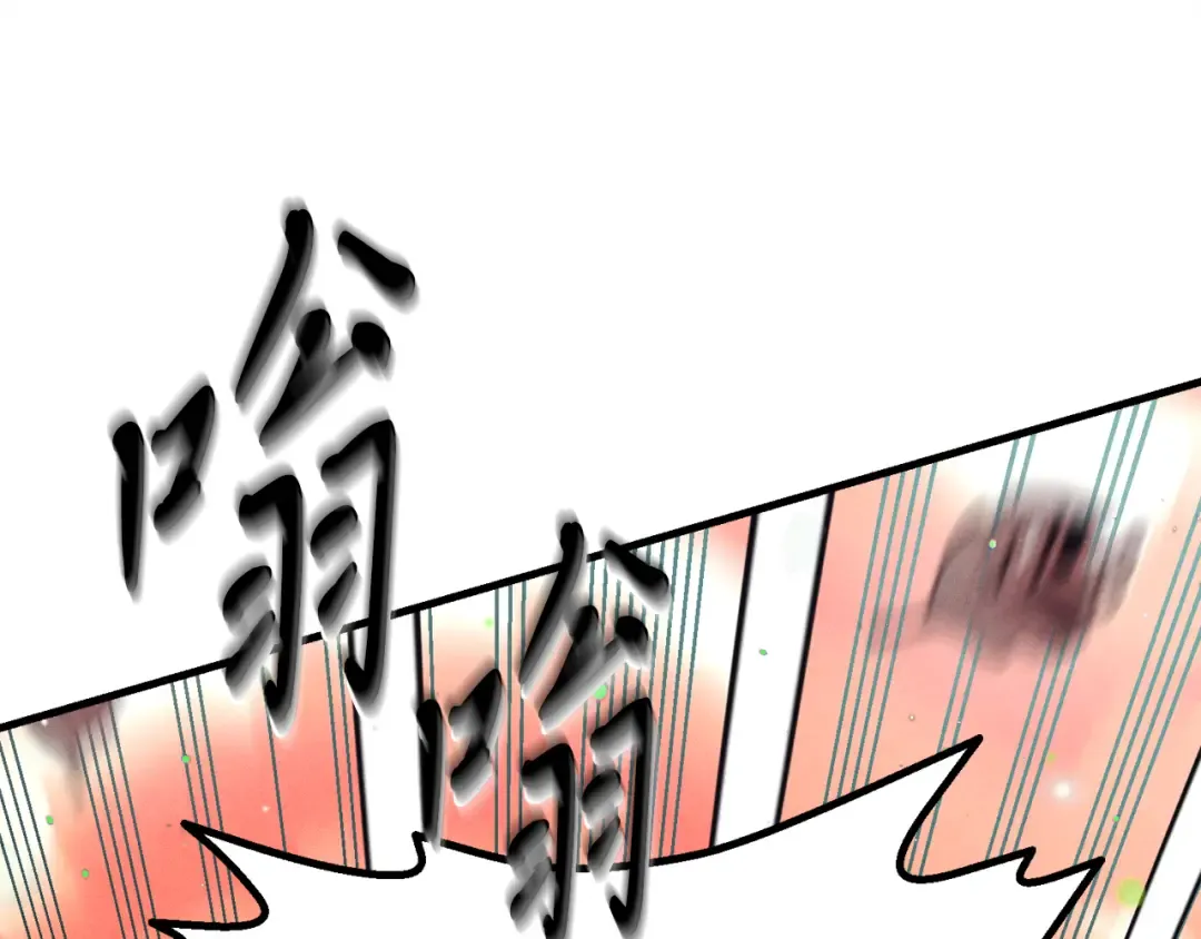 第149话 人肉炸弹 第111页