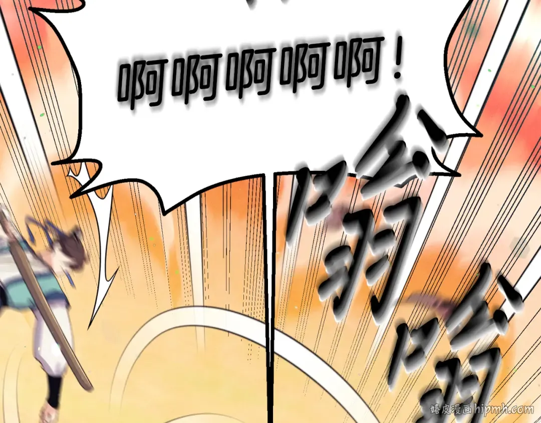 第149话 人肉炸弹 第112页