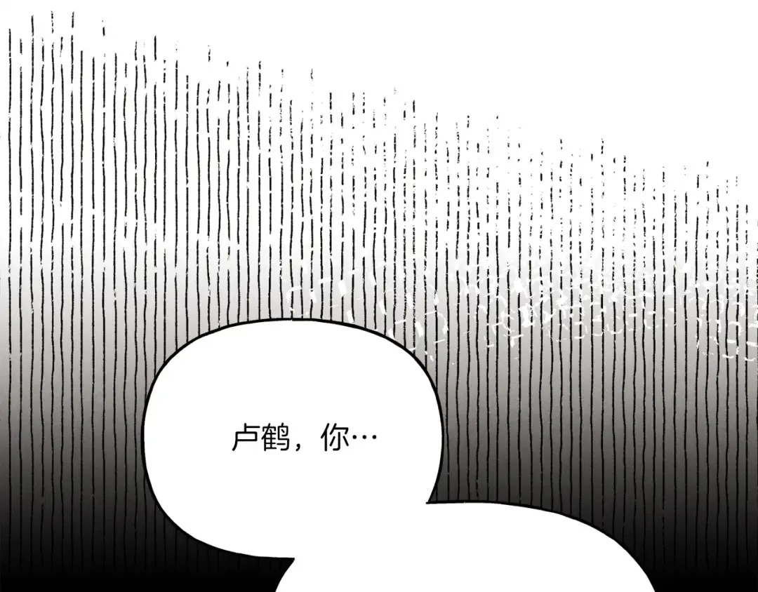 第149话 人肉炸弹 第115页