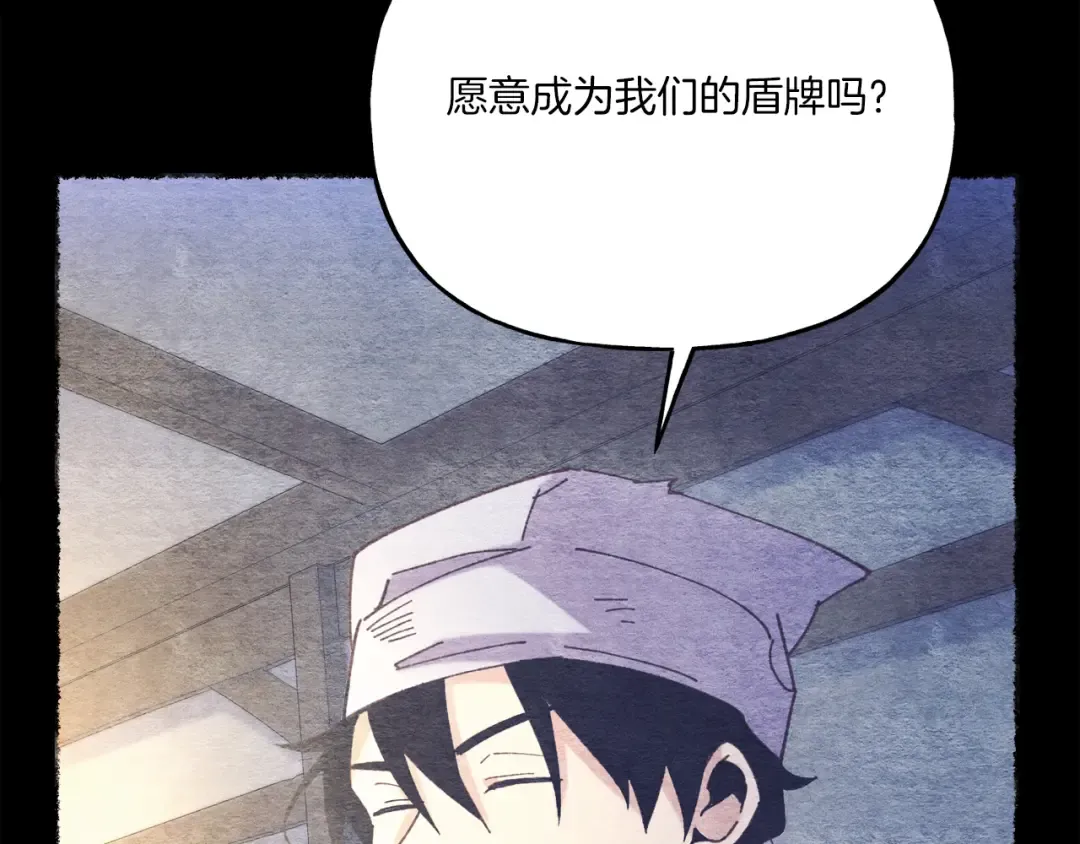 第149话 人肉炸弹 第116页