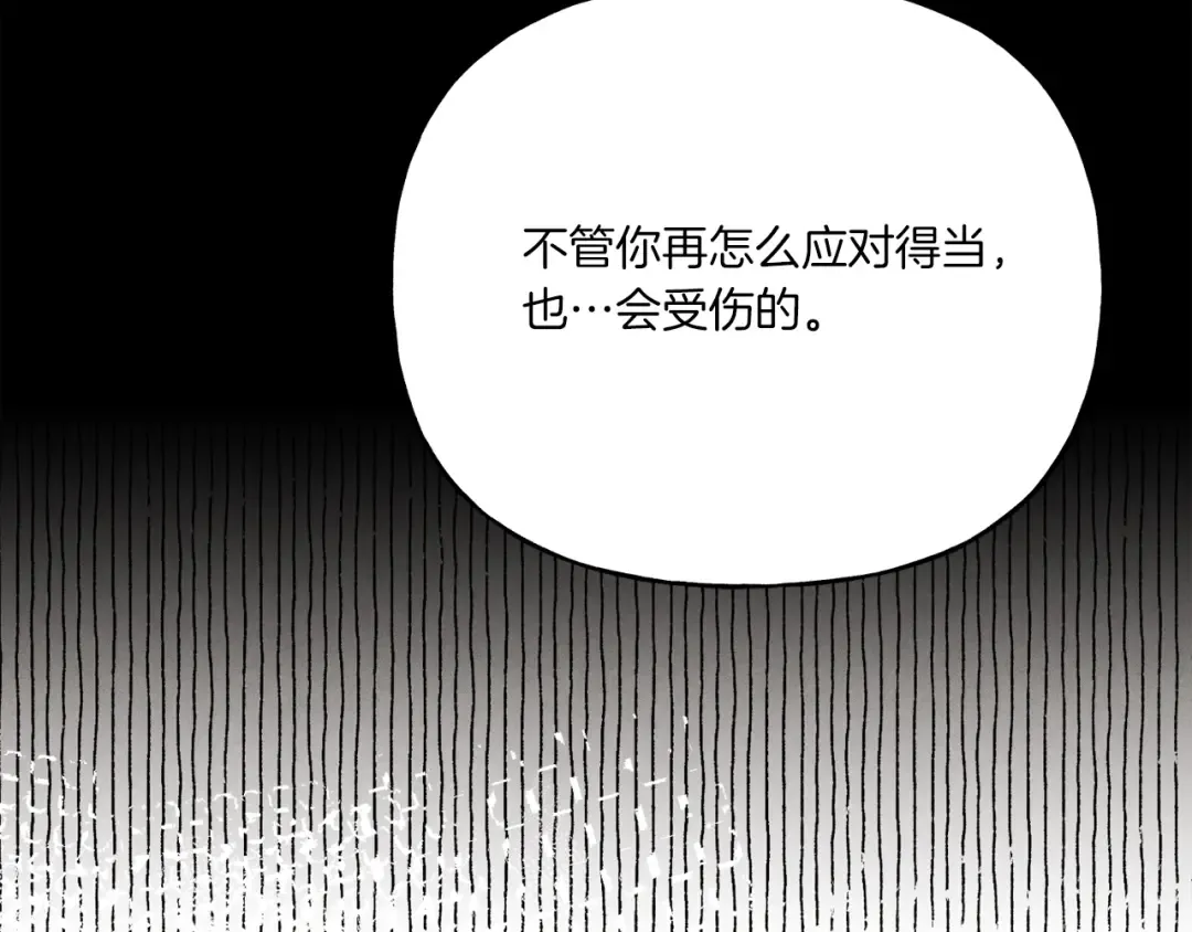 第149话 人肉炸弹 第119页