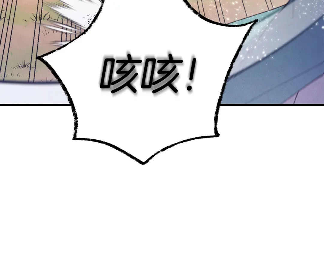 第149话 人肉炸弹 第124页