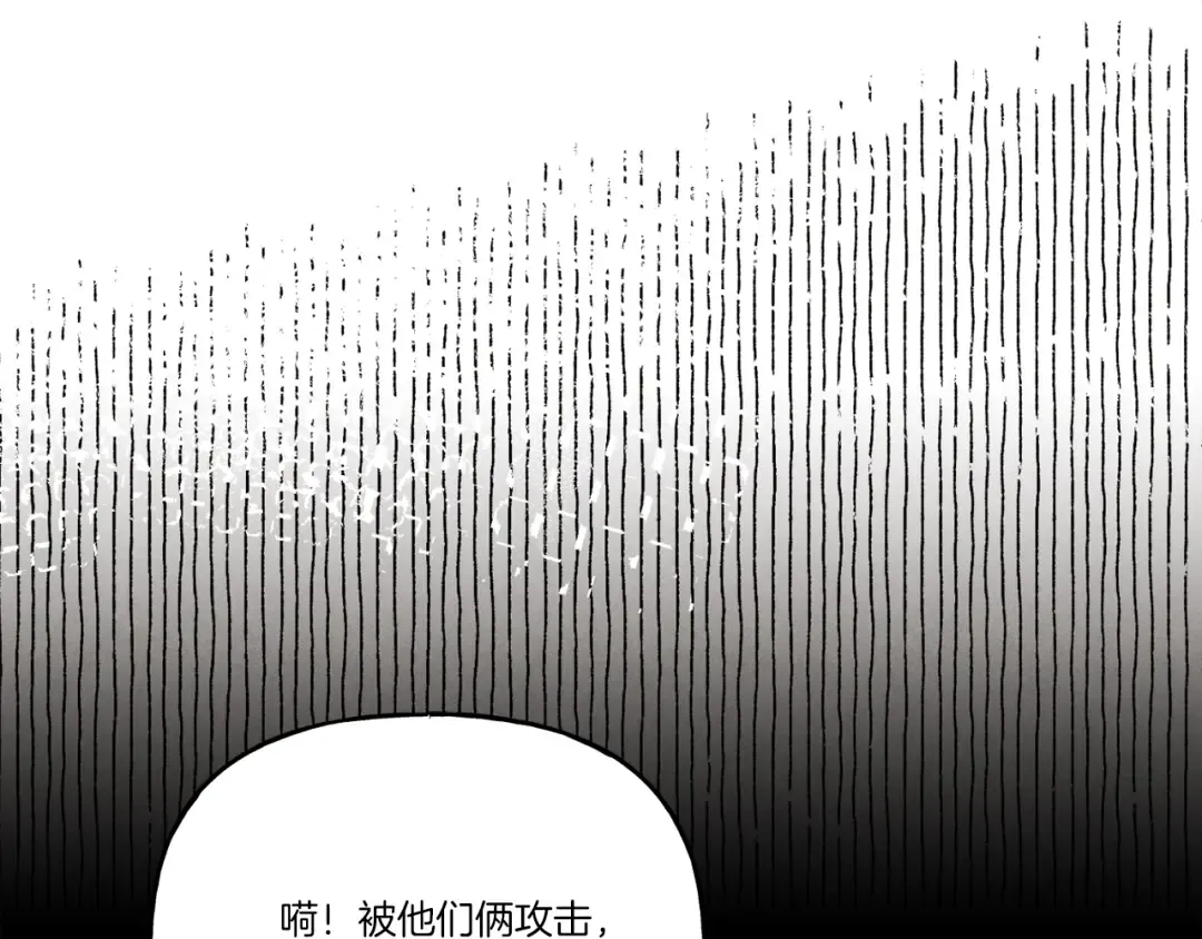 第149话 人肉炸弹 第126页