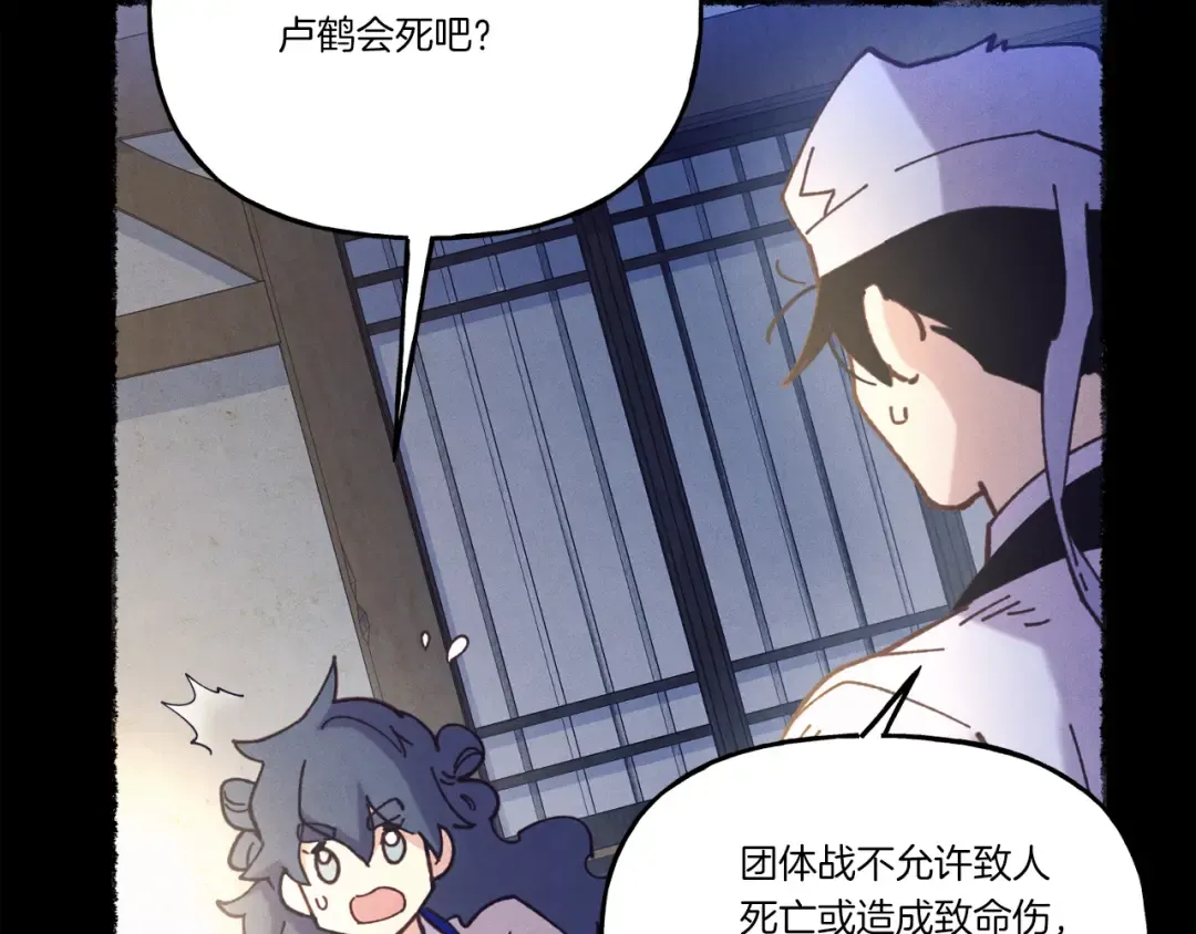 第149话 人肉炸弹 第127页