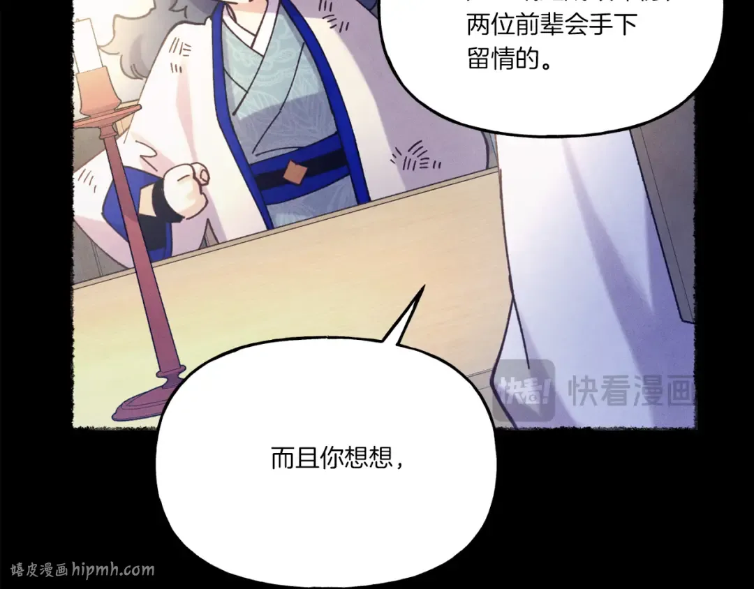 第149话 人肉炸弹 第128页