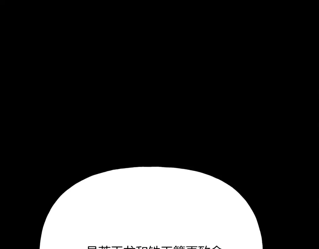 第149话 人肉炸弹 第129页