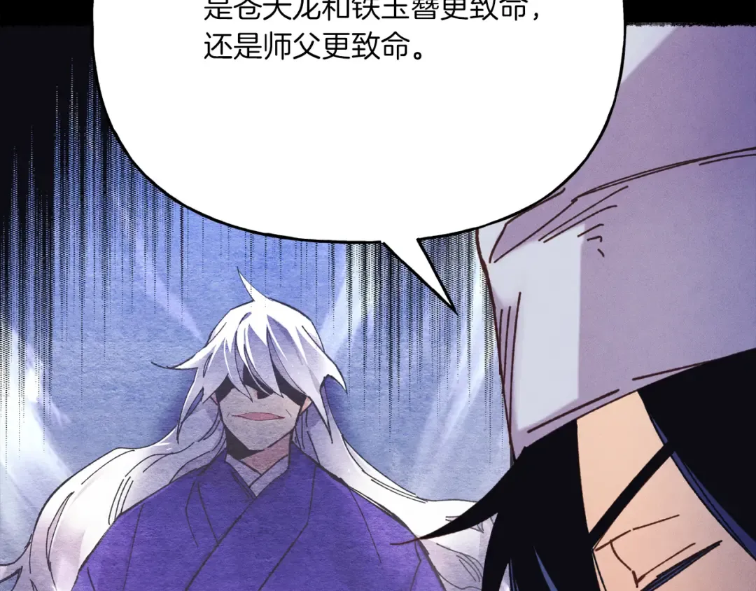 第149话 人肉炸弹 第130页