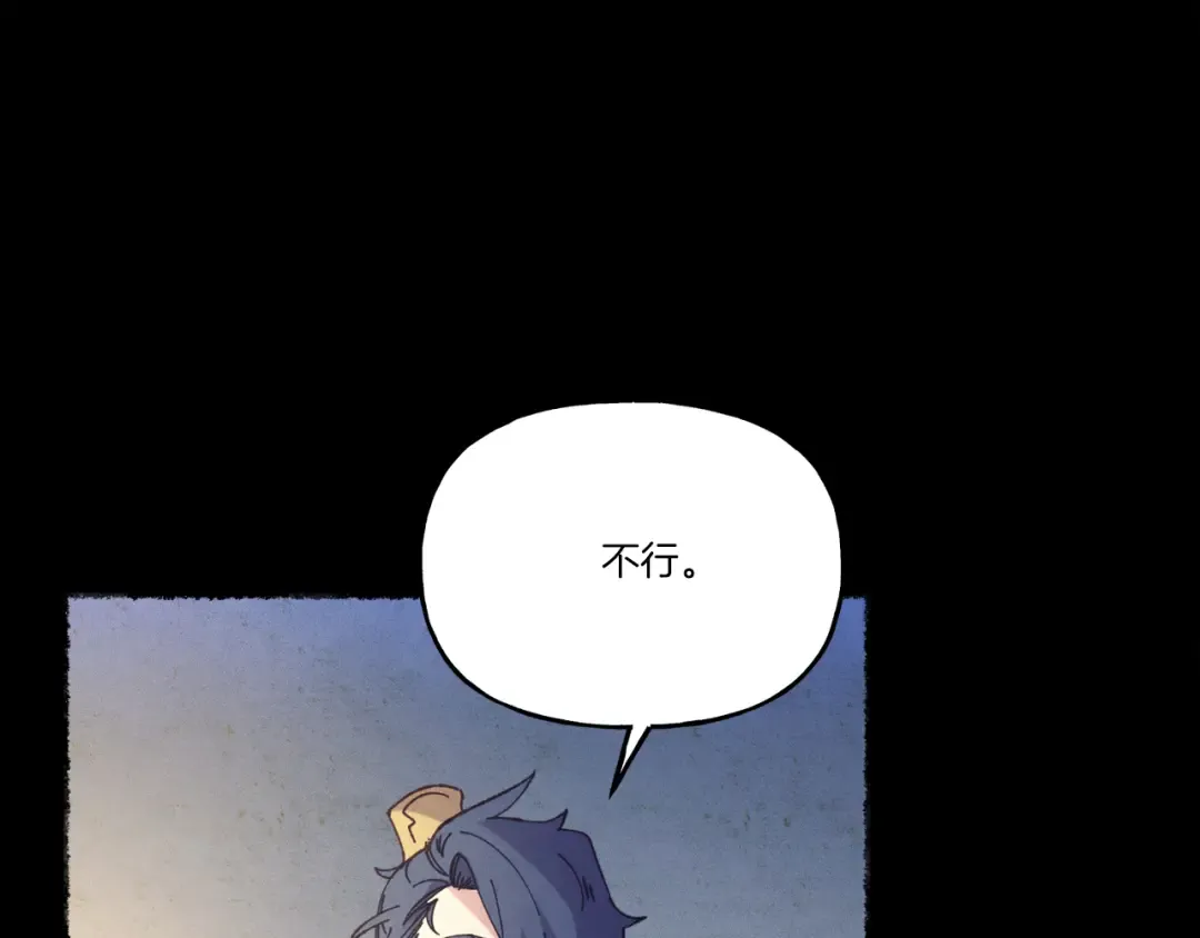 第149话 人肉炸弹 第133页