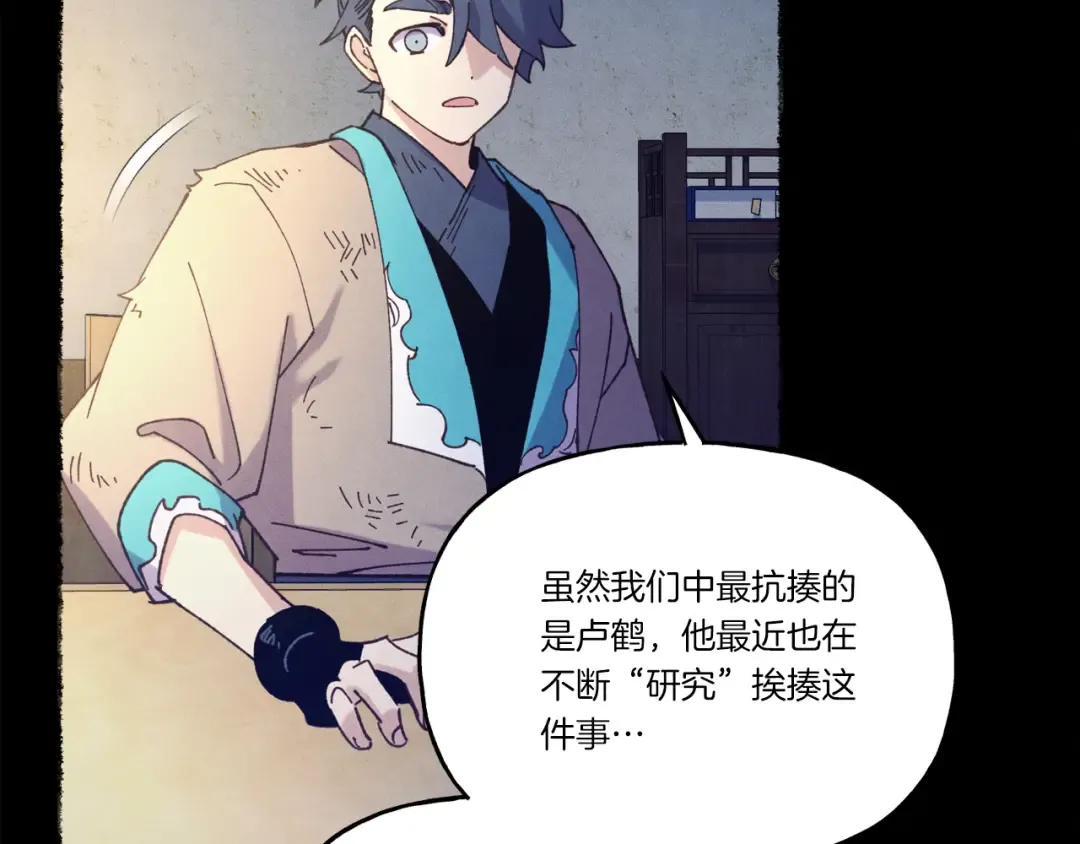 第149话 人肉炸弹 第134页