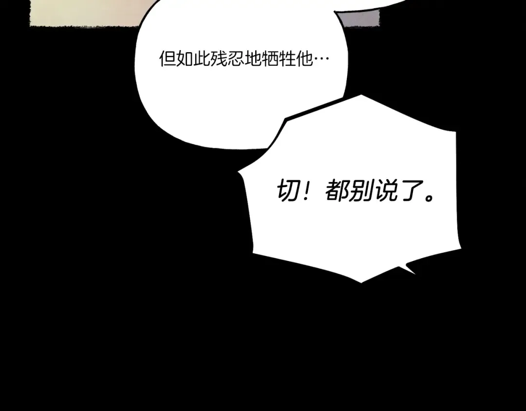 第149话 人肉炸弹 第135页