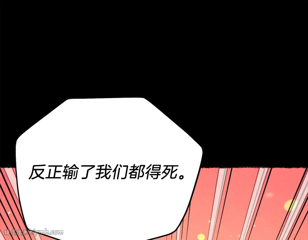 第149话 人肉炸弹 第136页