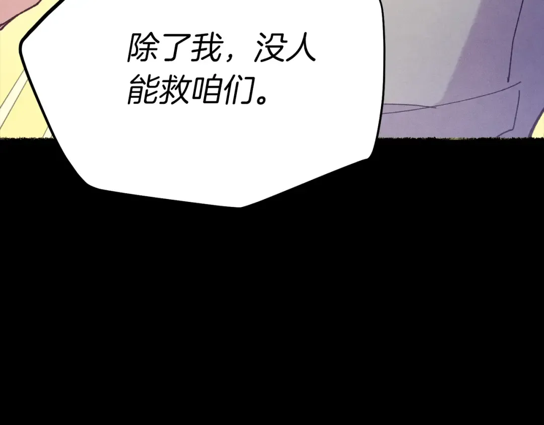 第149话 人肉炸弹 第139页