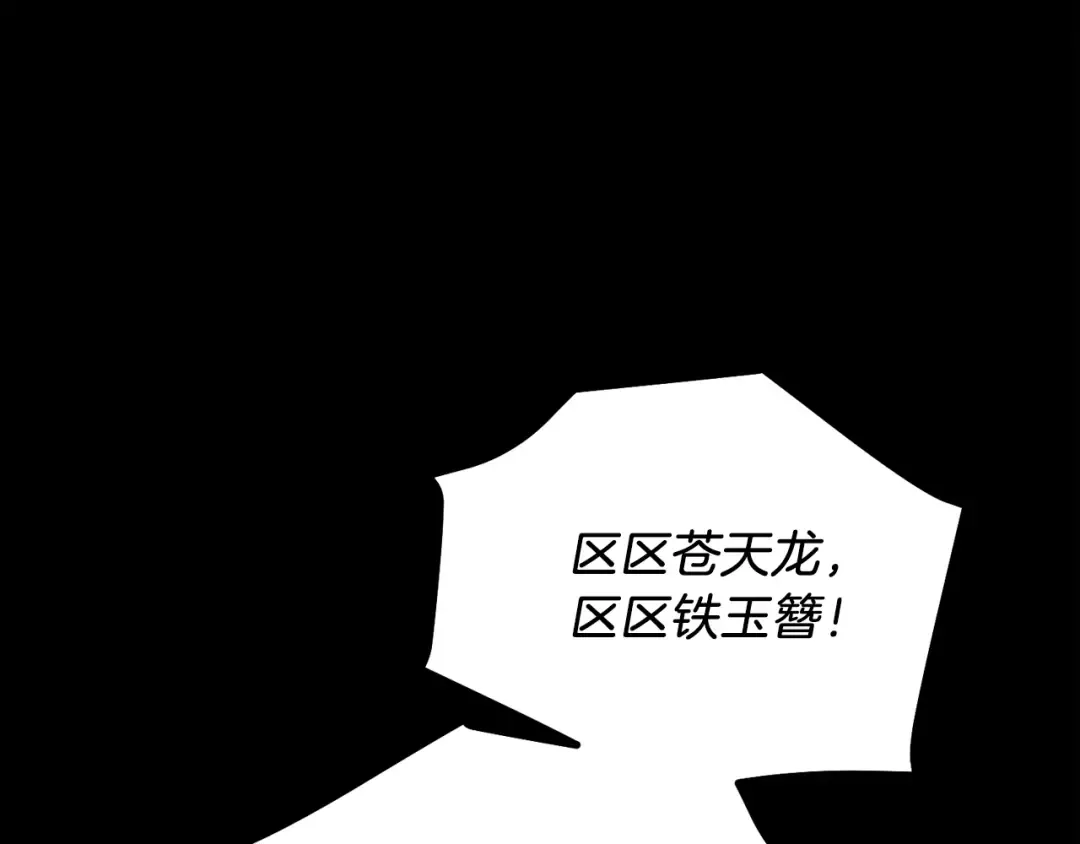第149话 人肉炸弹 第141页