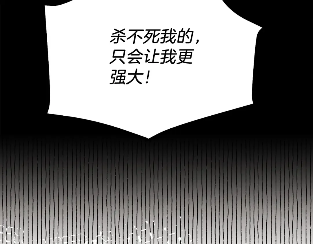第149话 人肉炸弹 第142页