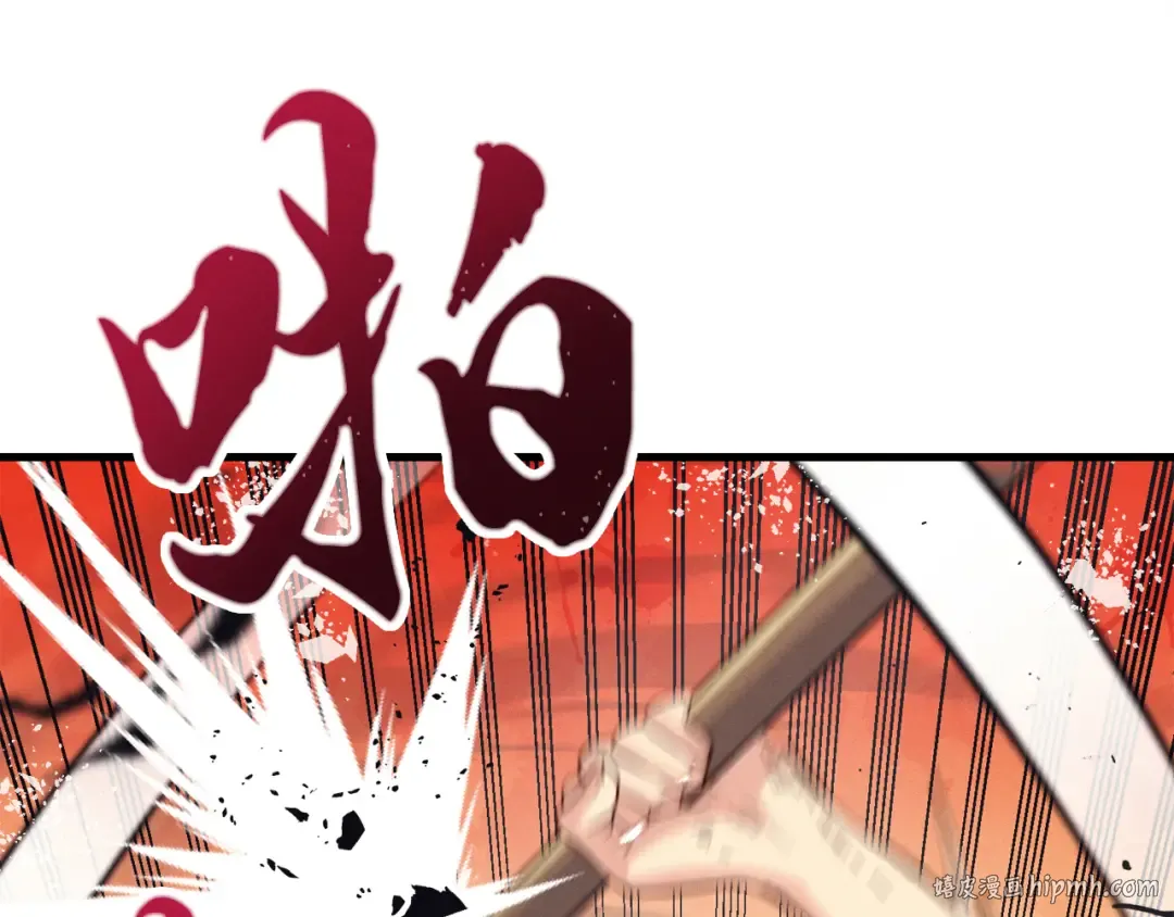 第149话 人肉炸弹 第144页