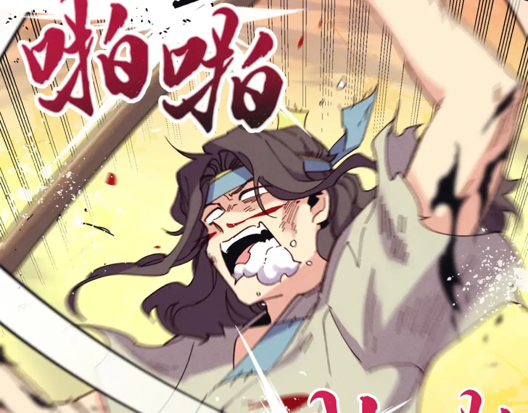 第149话 人肉炸弹 第145页
