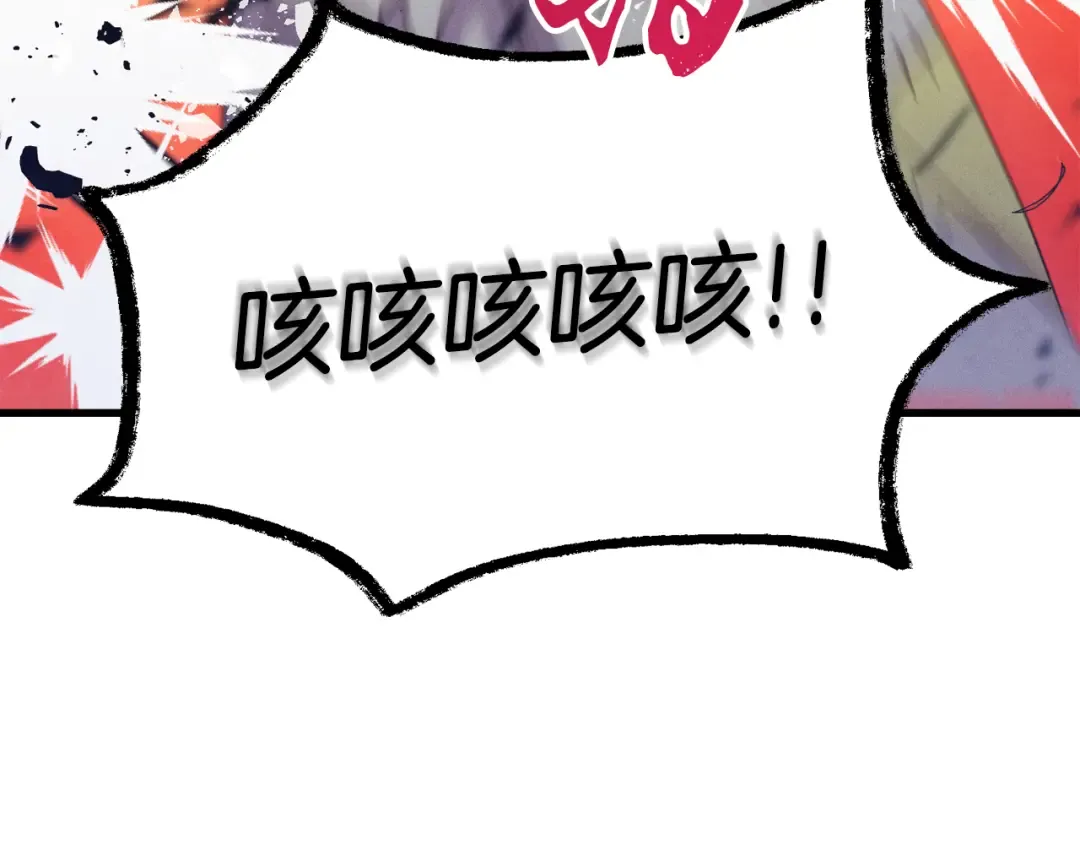 第149话 人肉炸弹 第147页