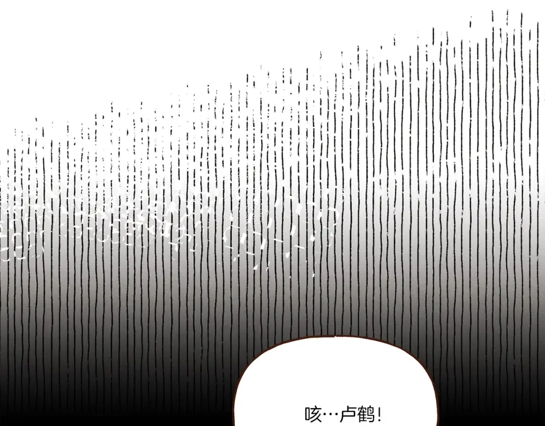 第149话 人肉炸弹 第148页