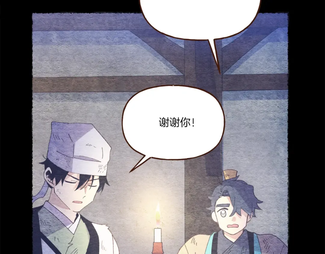 第149话 人肉炸弹 第149页