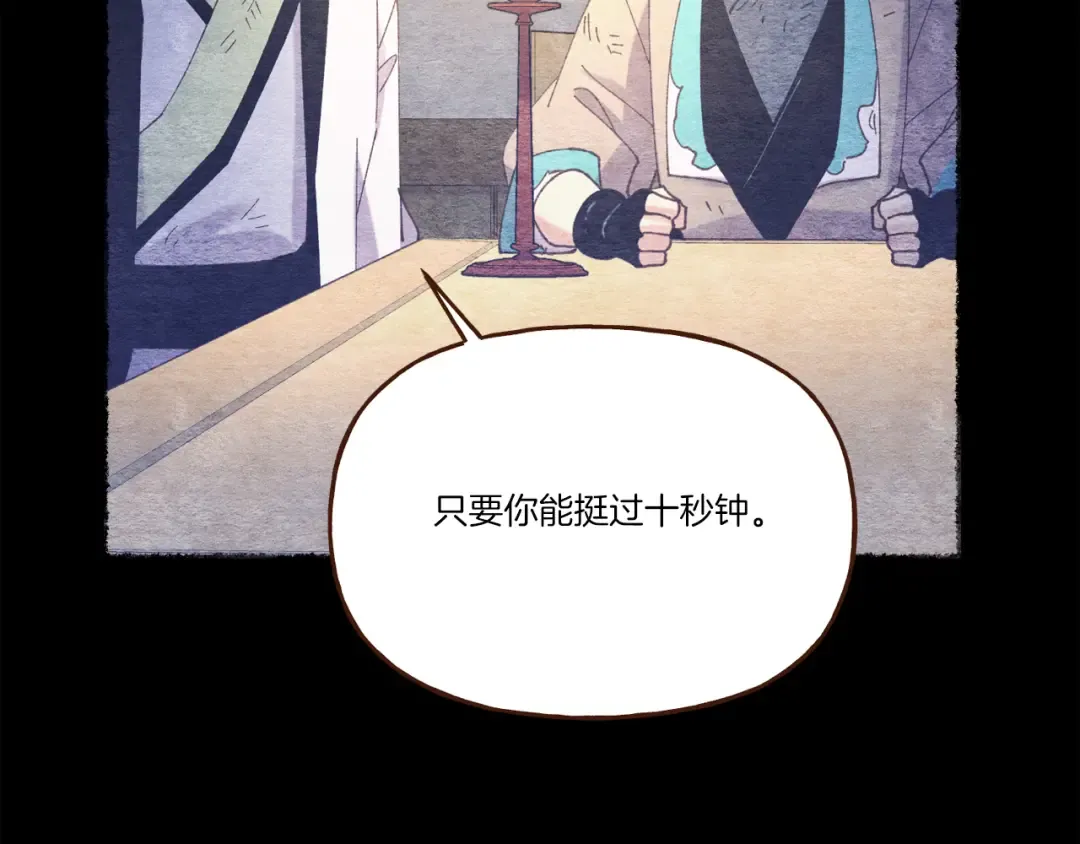 第149话 人肉炸弹 第150页