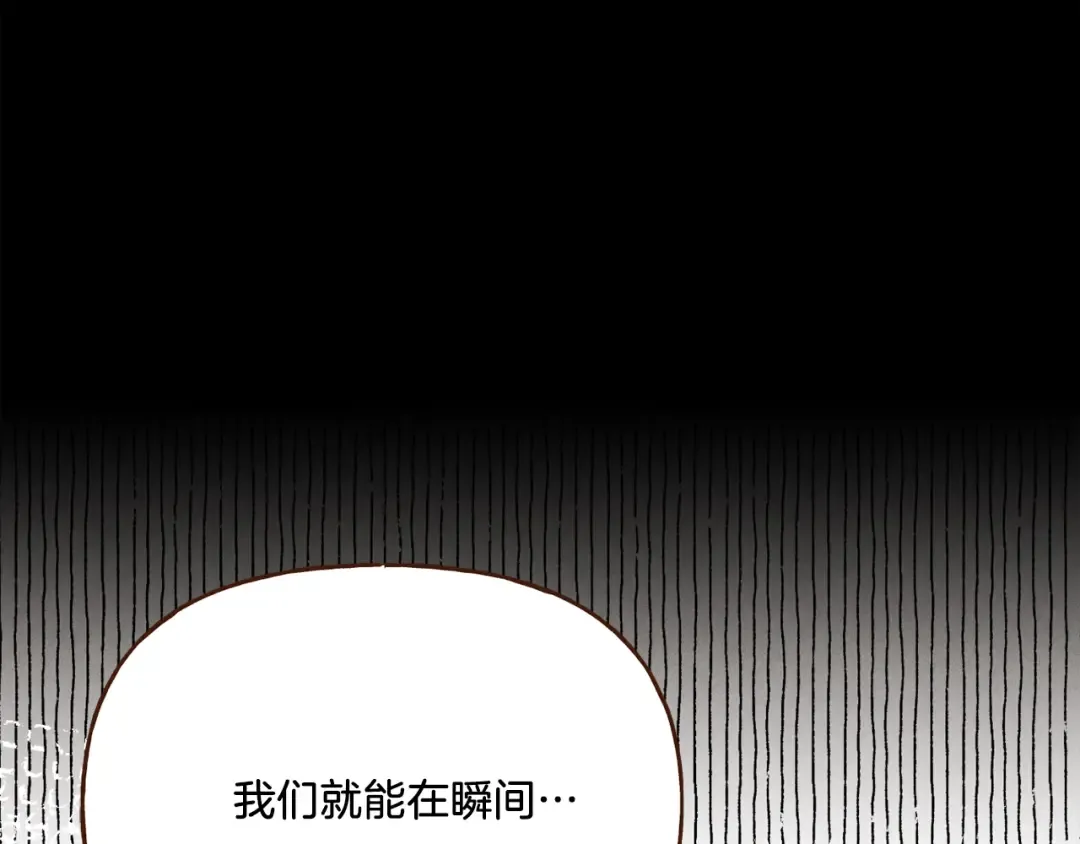 第149话 人肉炸弹 第151页
