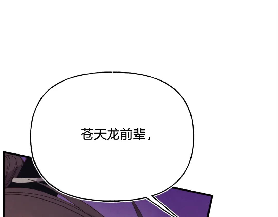第149话 人肉炸弹 第153页