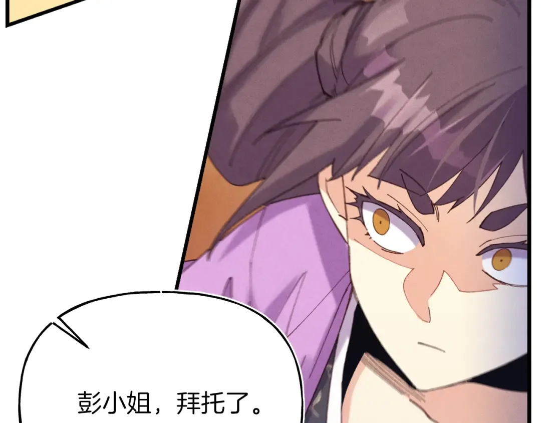 第149话 人肉炸弹 第156页
