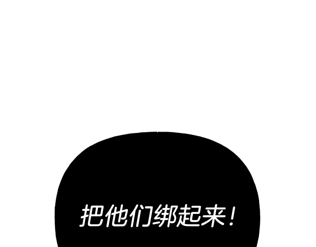 第149话 人肉炸弹 第159页