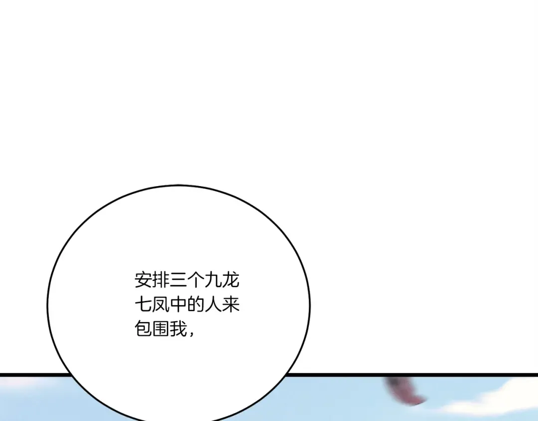 第149话 人肉炸弹 第170页