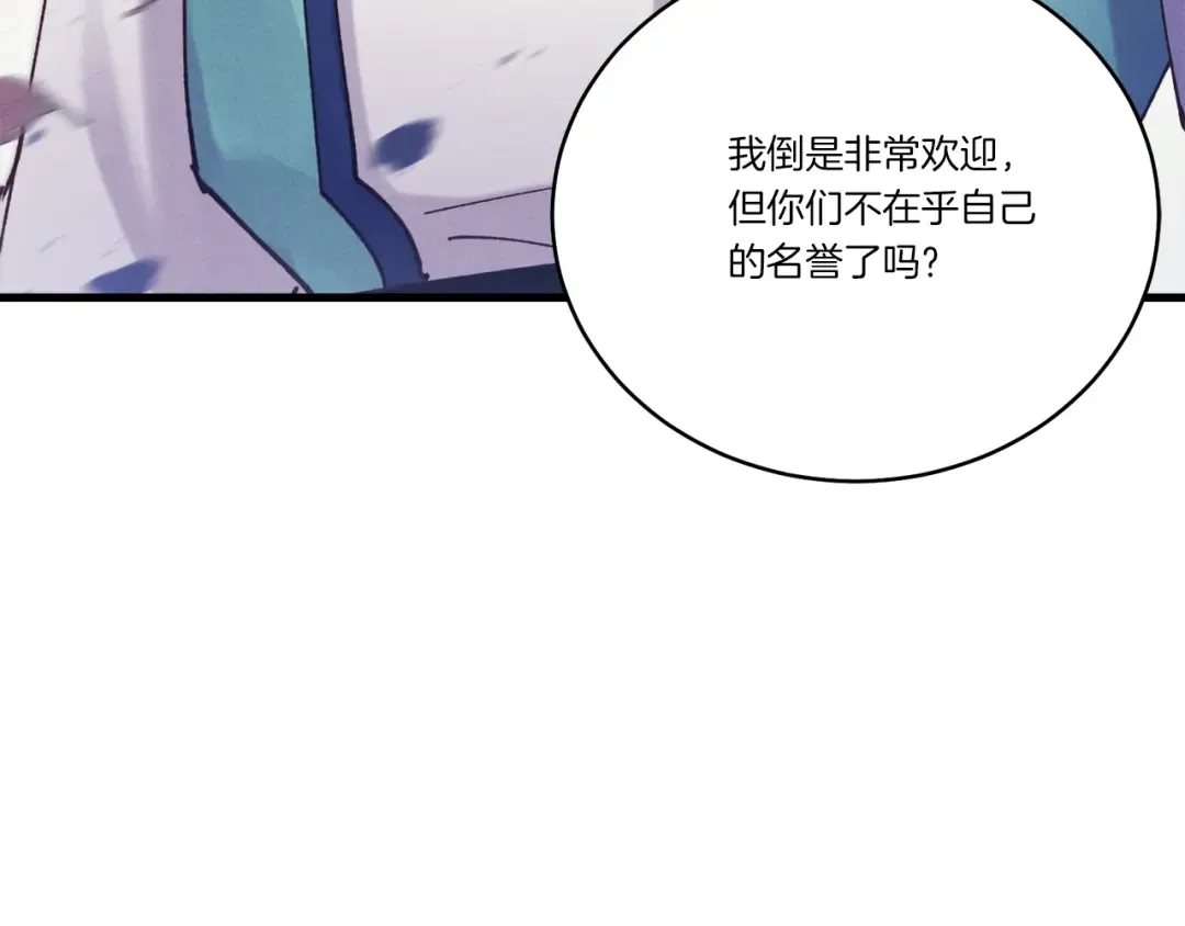 第149话 人肉炸弹 第173页