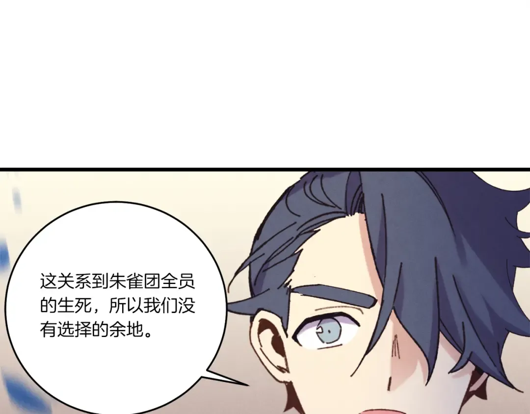 第149话 人肉炸弹 第174页