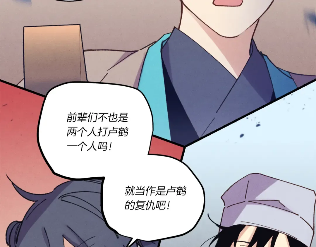 第149话 人肉炸弹 第175页