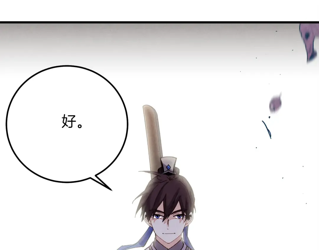 第149话 人肉炸弹 第178页