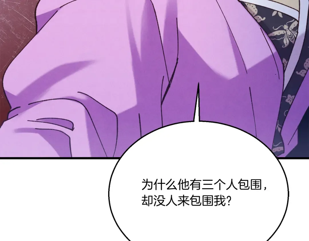 第149话 人肉炸弹 第195页