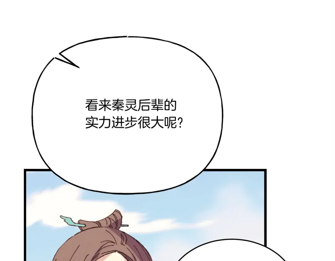 第149话 人肉炸弹 第197页