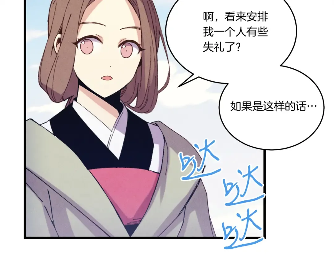 第149话 人肉炸弹 第198页