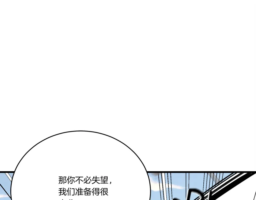 第149话 人肉炸弹 第199页