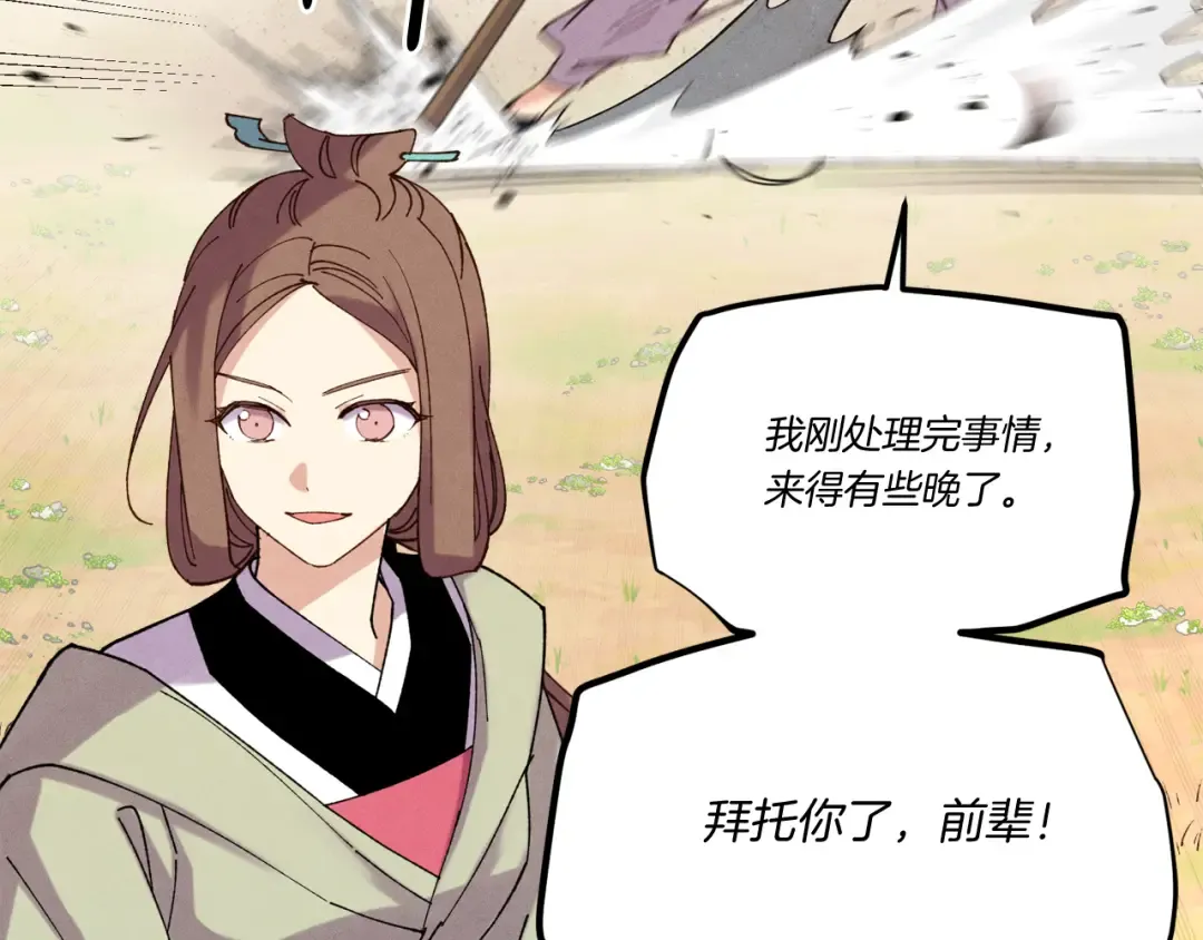 第149话 人肉炸弹 第201页