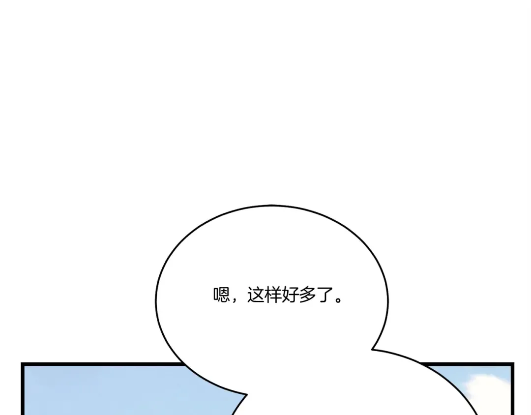 第149话 人肉炸弹 第203页