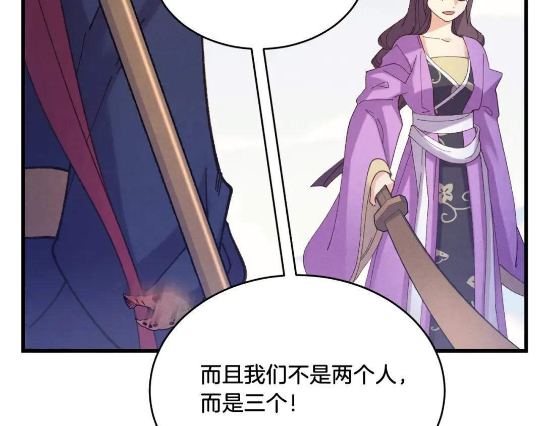第149话 人肉炸弹 第205页