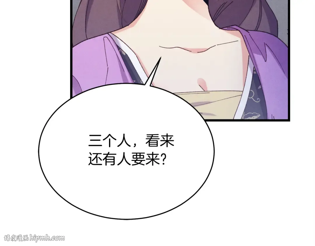 第149话 人肉炸弹 第208页