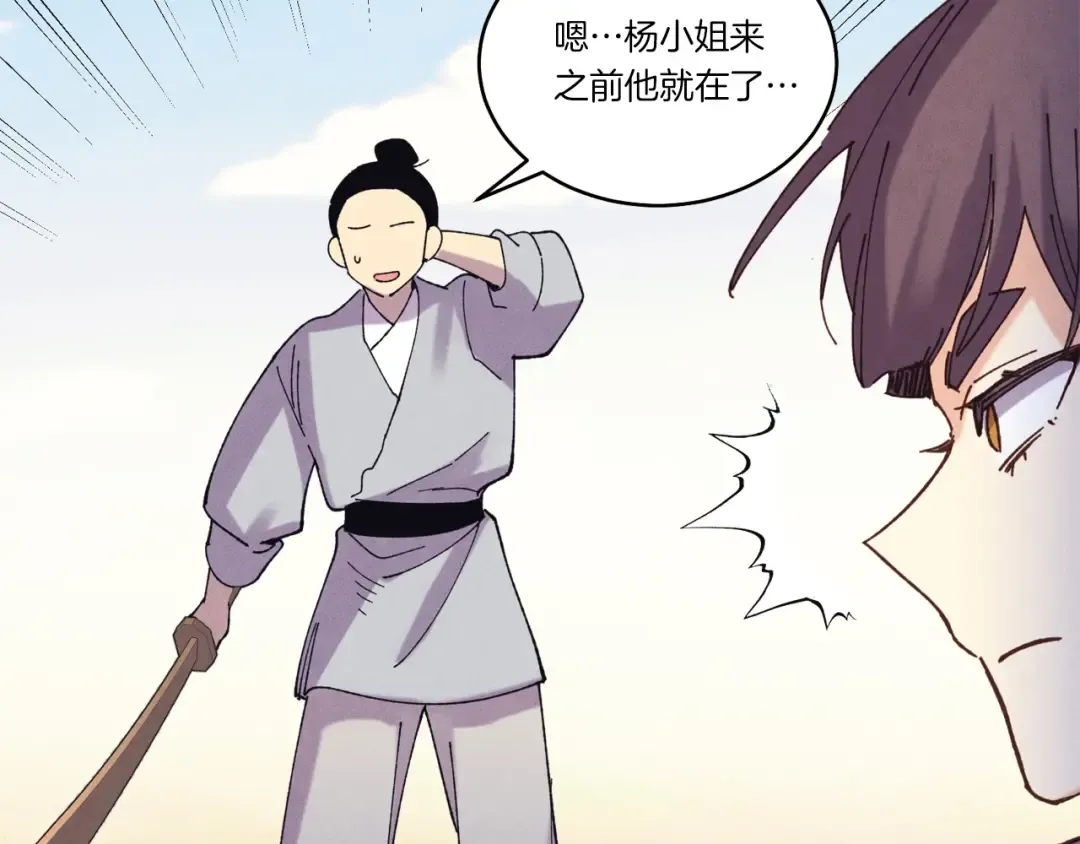第149话 人肉炸弹 第211页