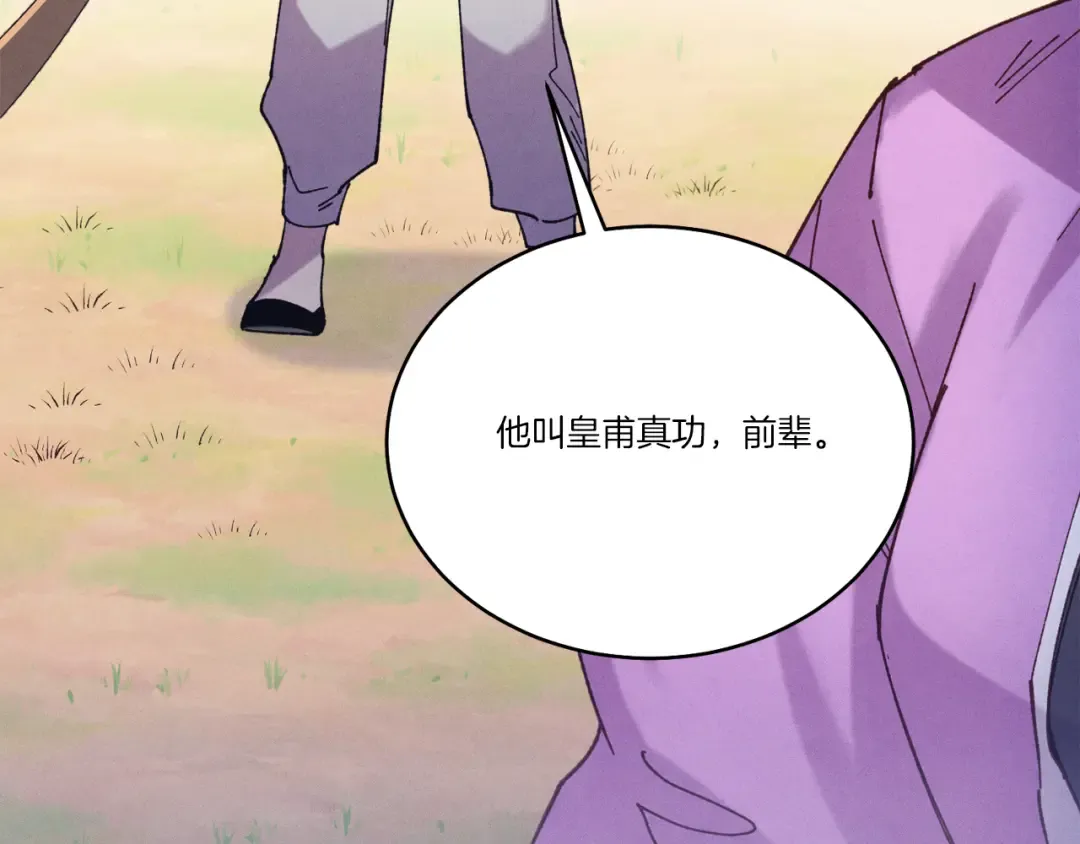 第149话 人肉炸弹 第212页