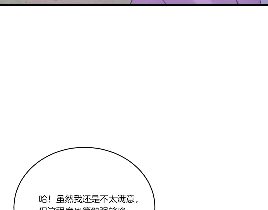 第149话 人肉炸弹 第213页