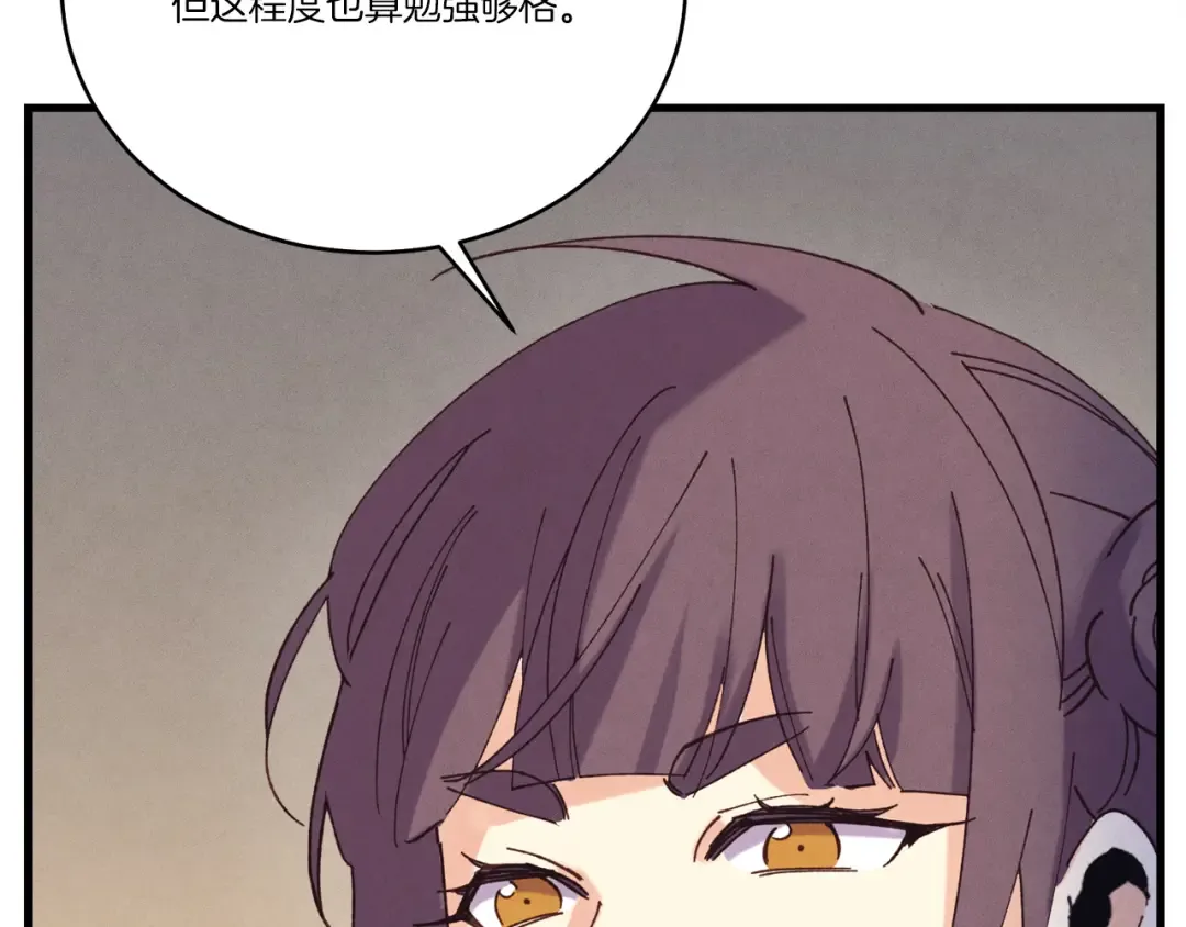 第149话 人肉炸弹 第214页