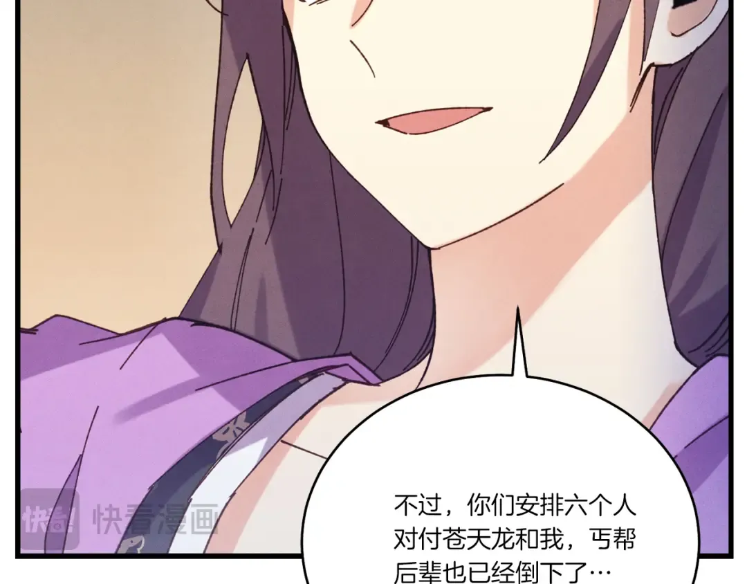 第149话 人肉炸弹 第215页